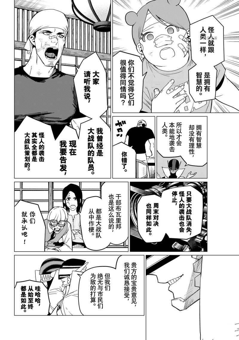 第88话7