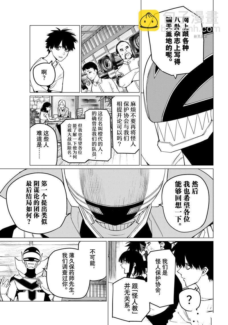 第88话8