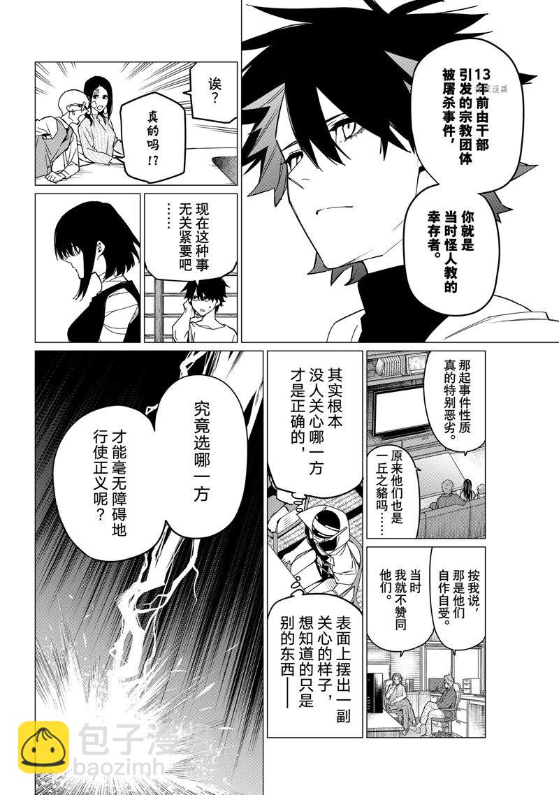 第88话9
