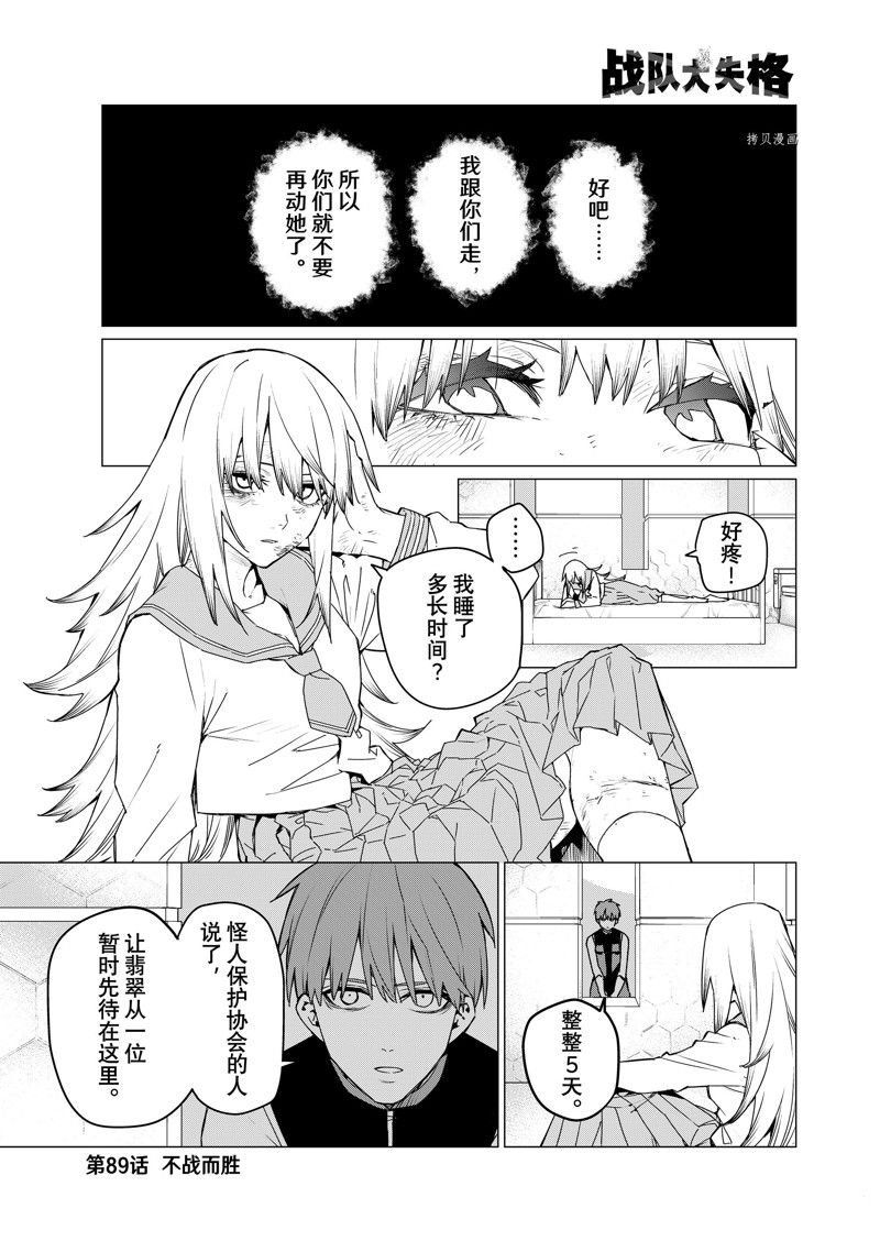 第89话0
