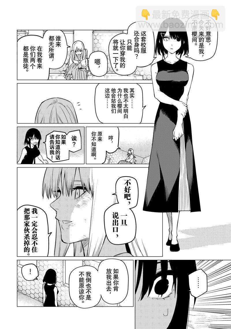 第89话11