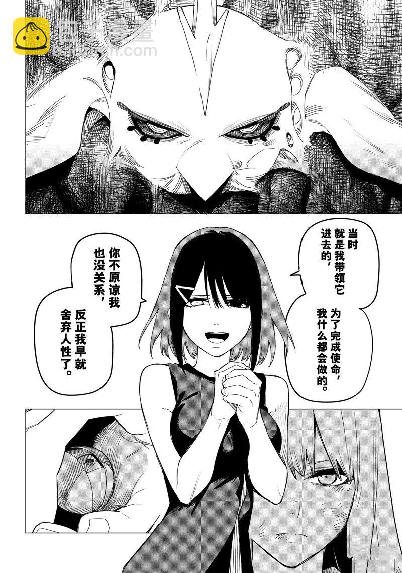 第89话13