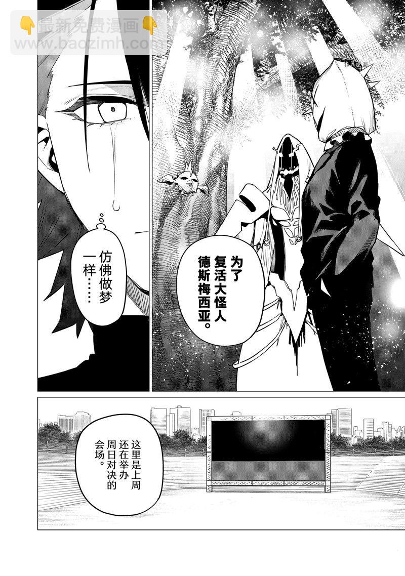 第89话15