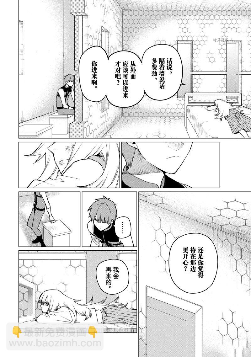 第89话3