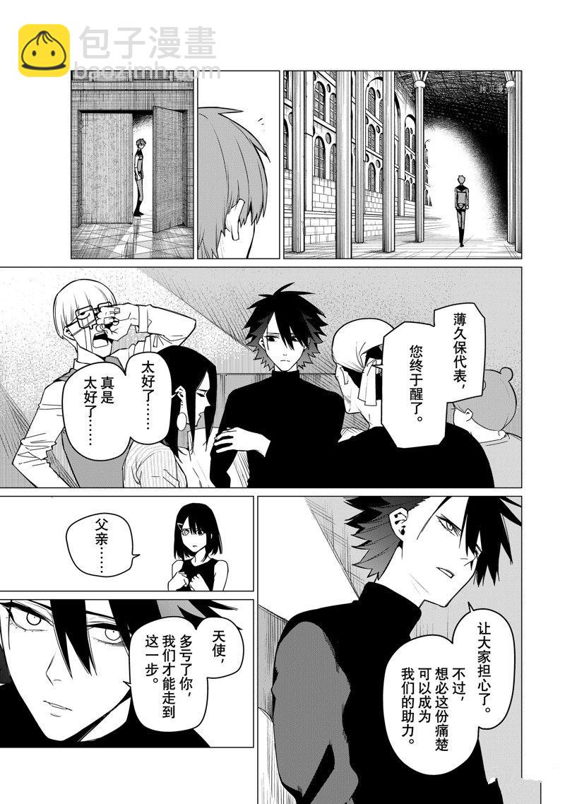 第89话4