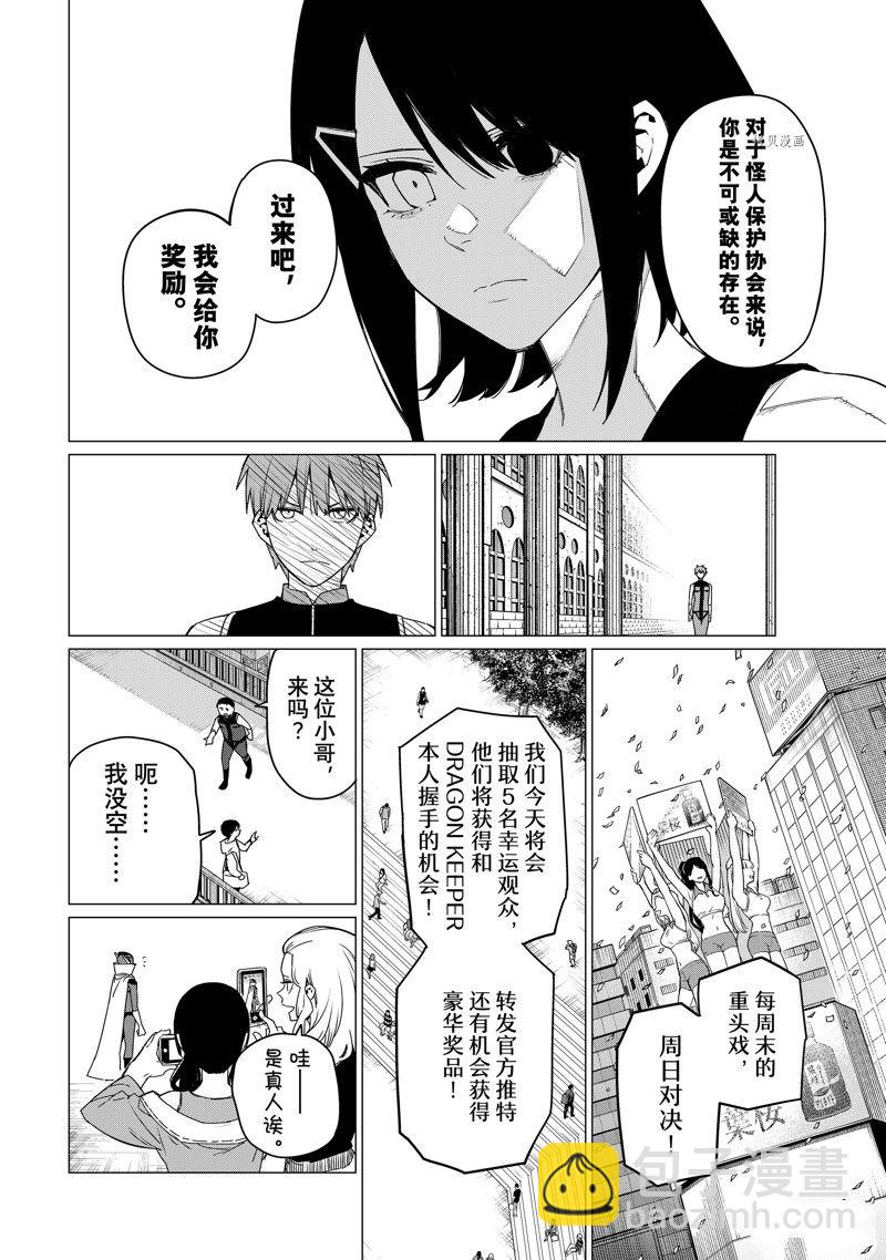 第89话5