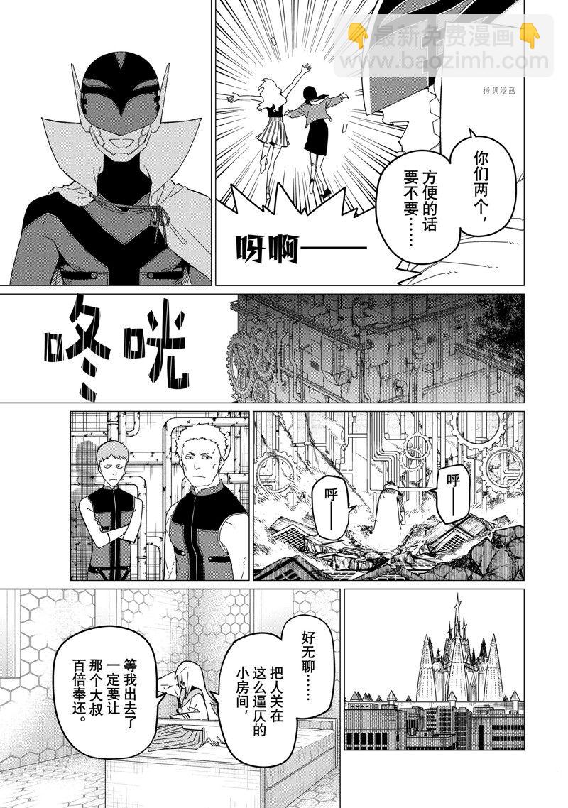 第89话6