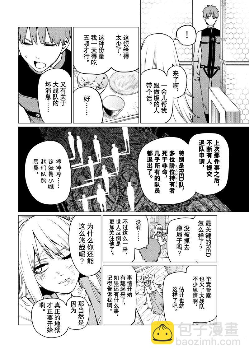 第89话7