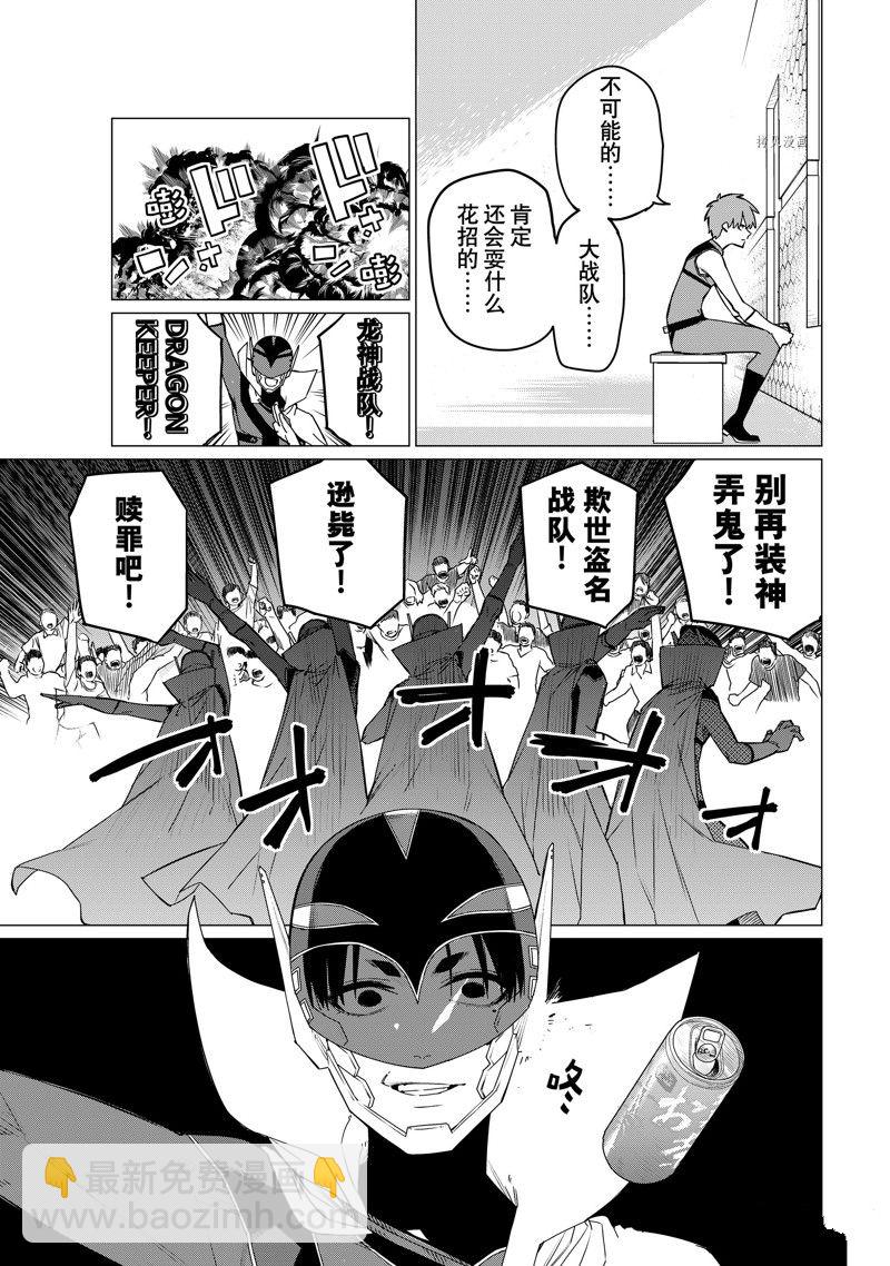 第89话8
