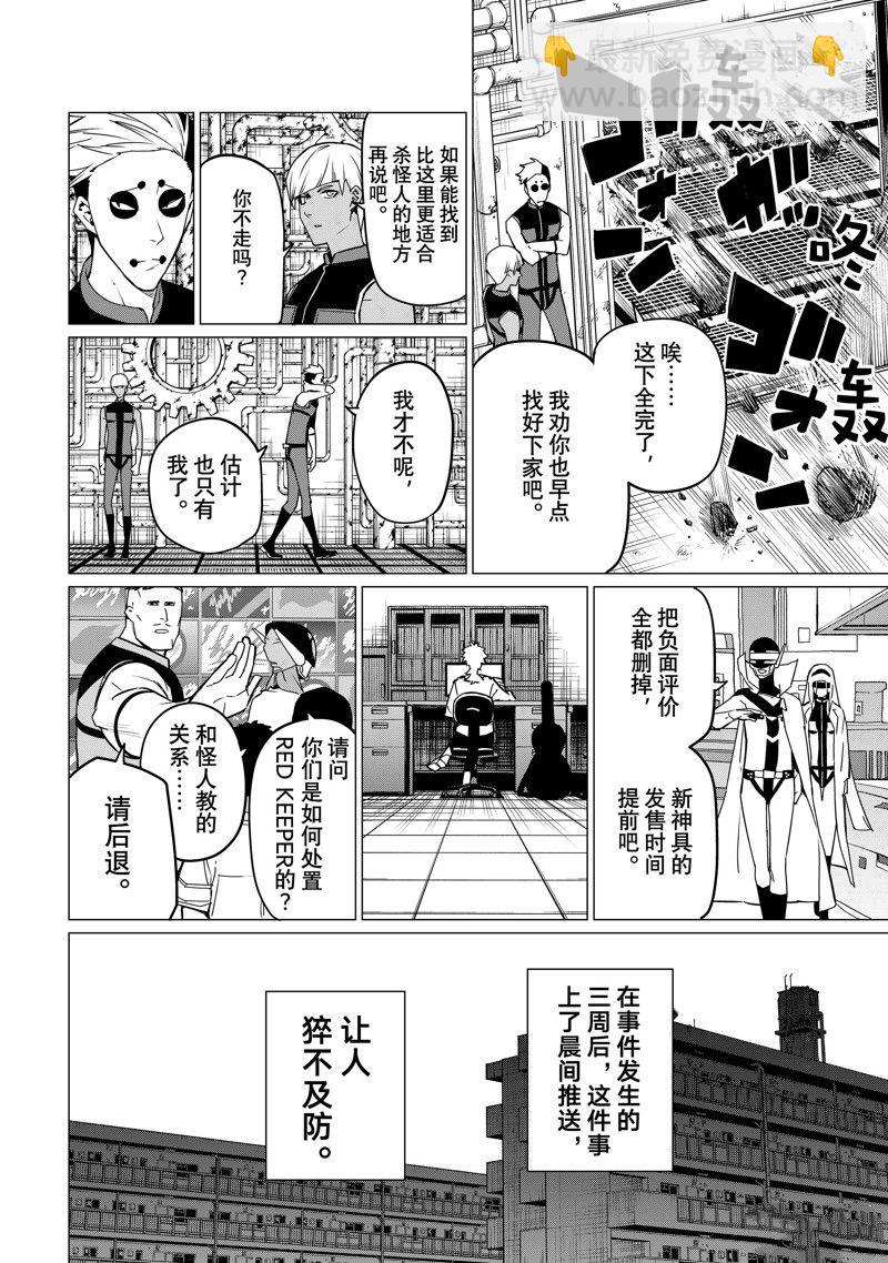 第89话9