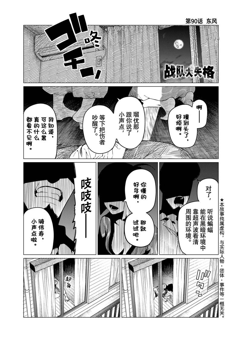 第90话0