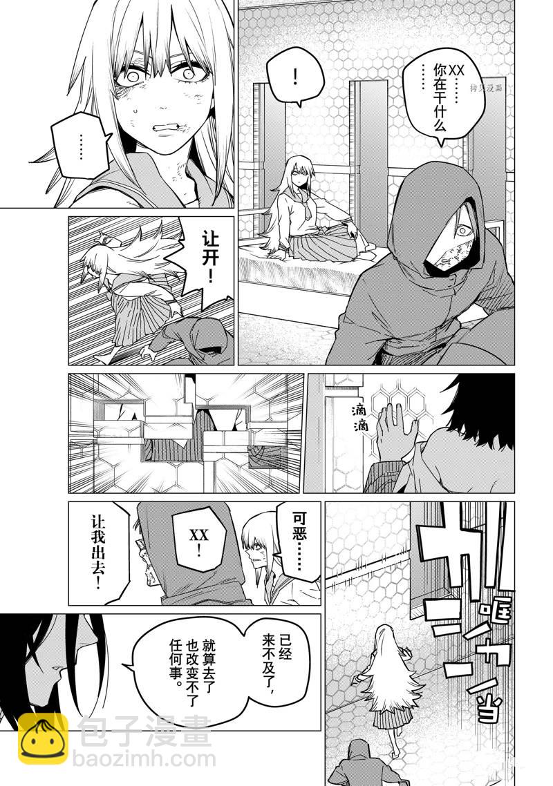 第90话10