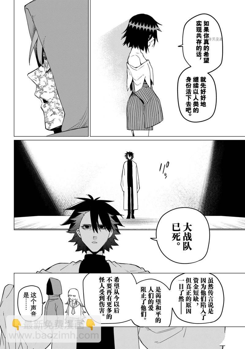 第90话11