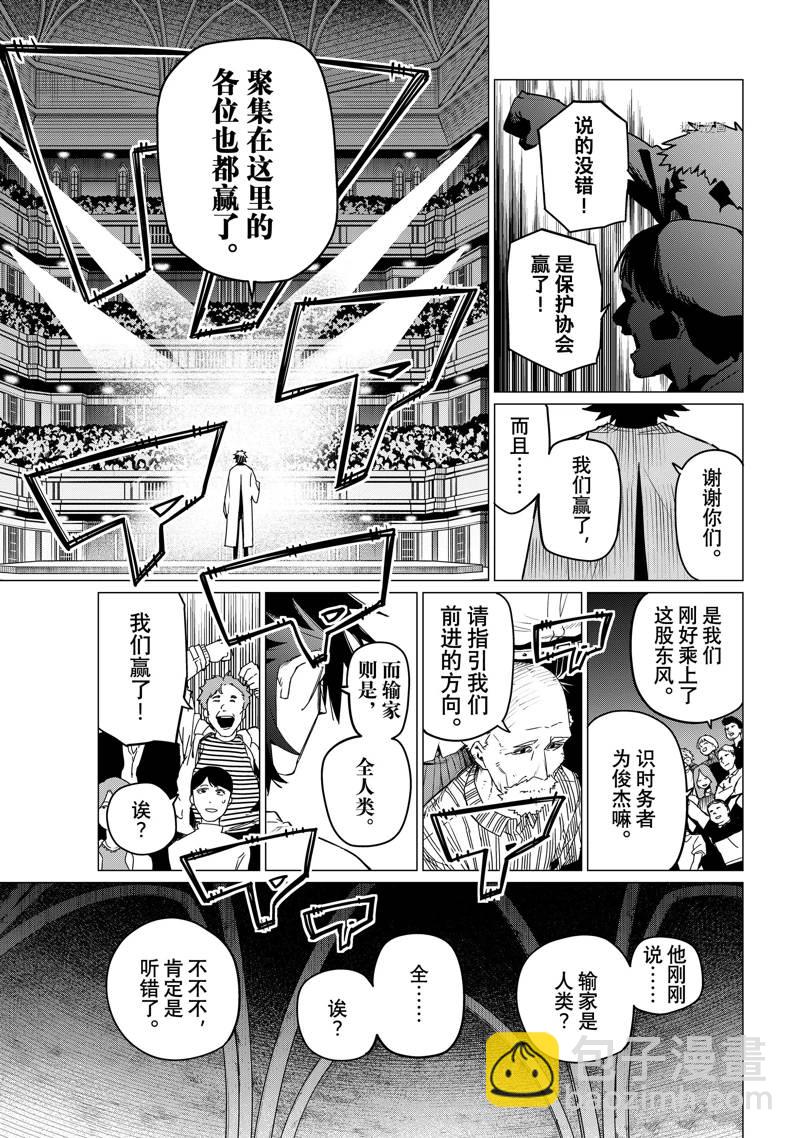 第90话12