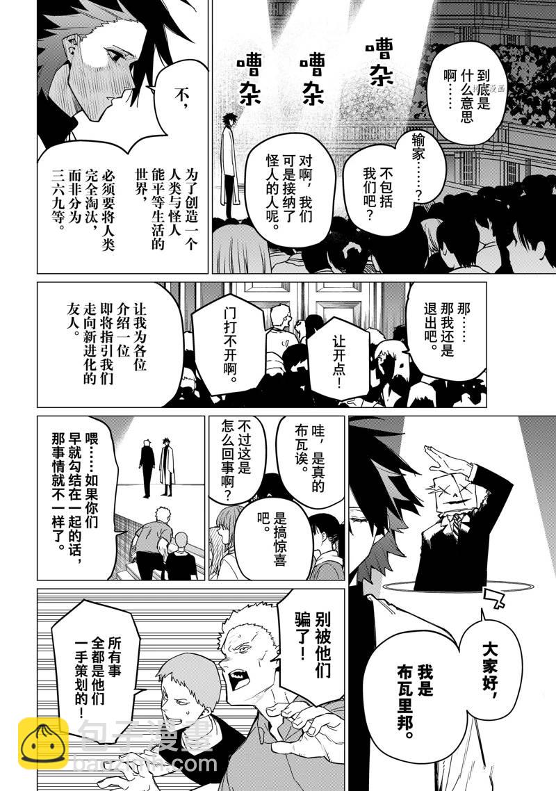 第90话13