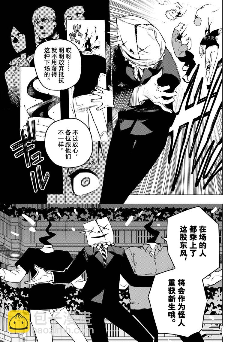 第90话14