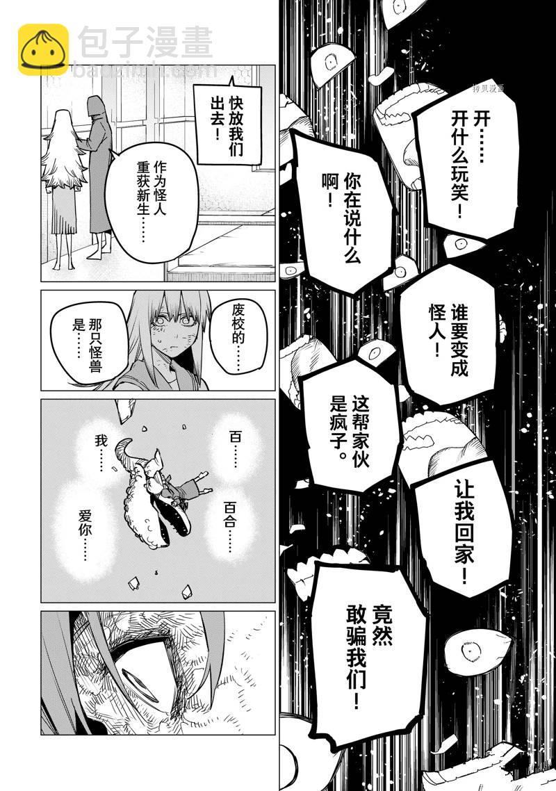 第90话15