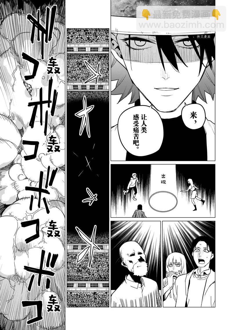 第90话16