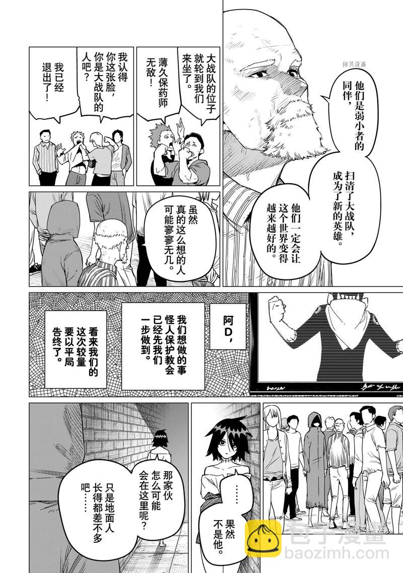 第90话3