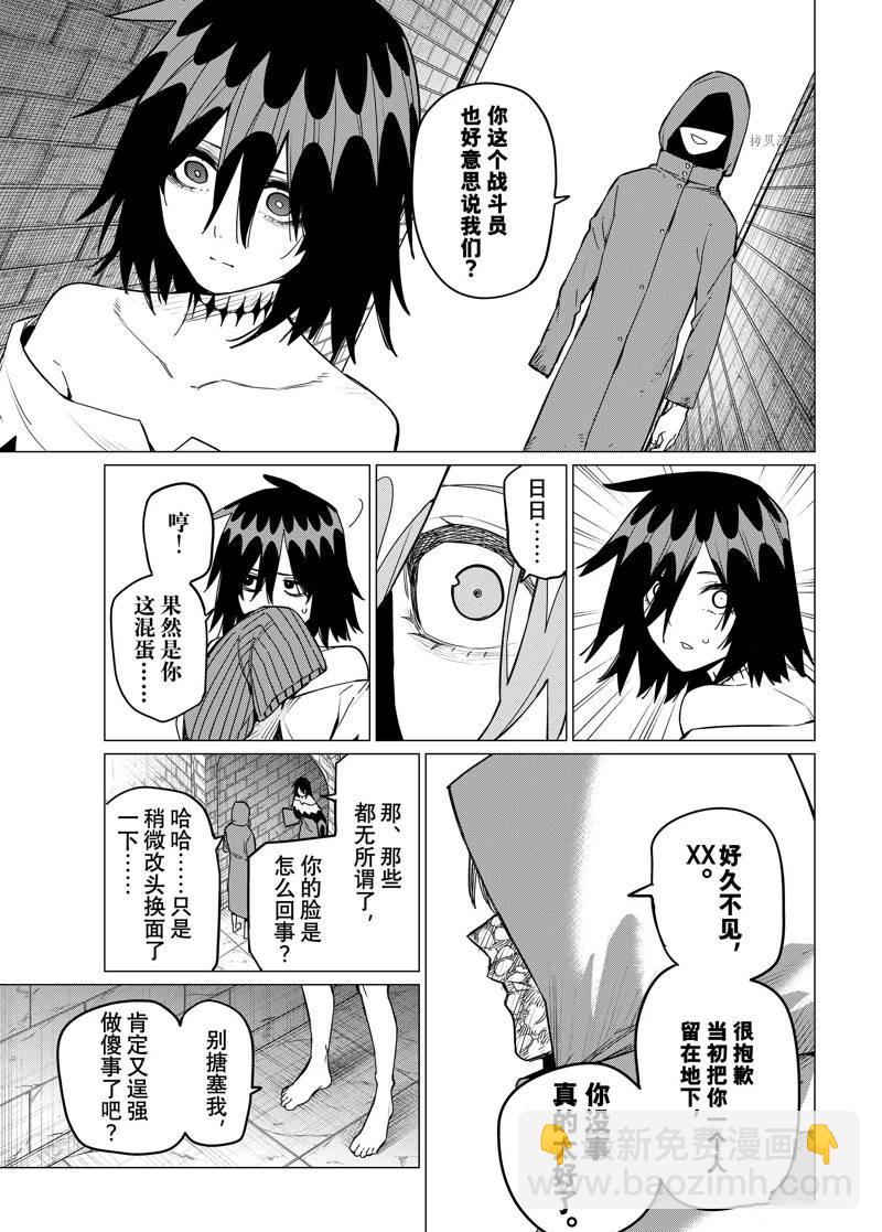 第90话4