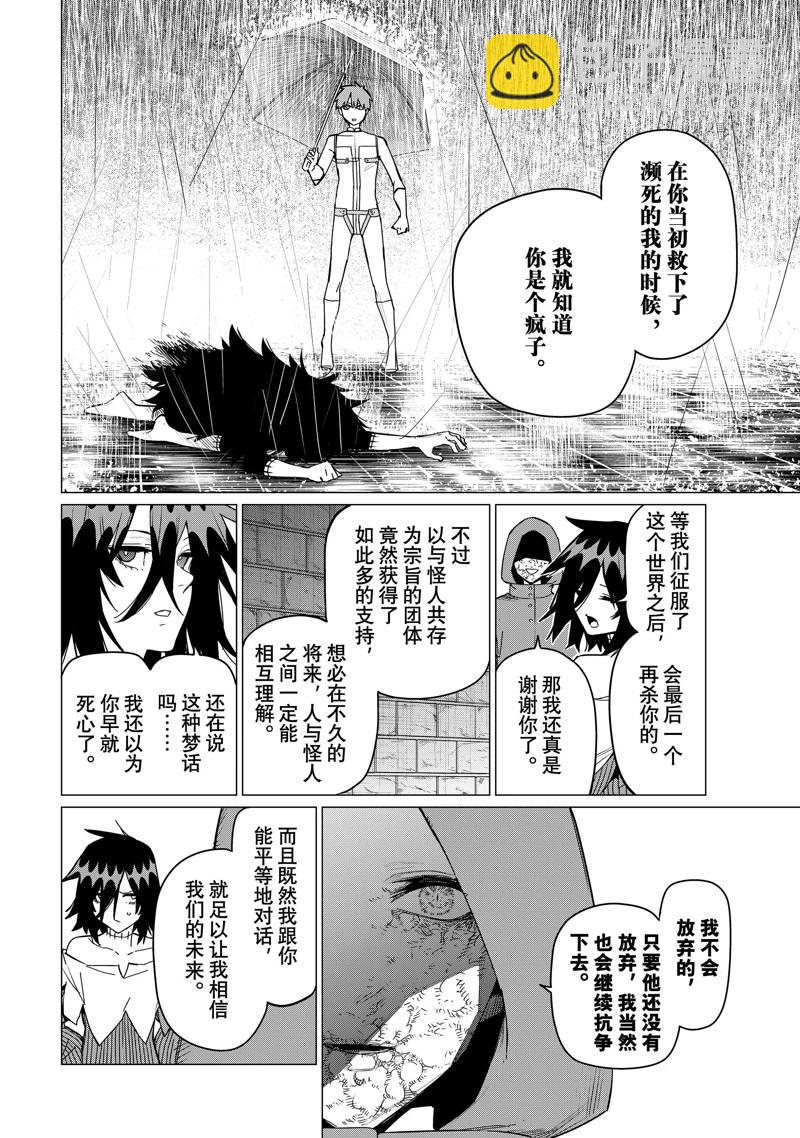 第90话5