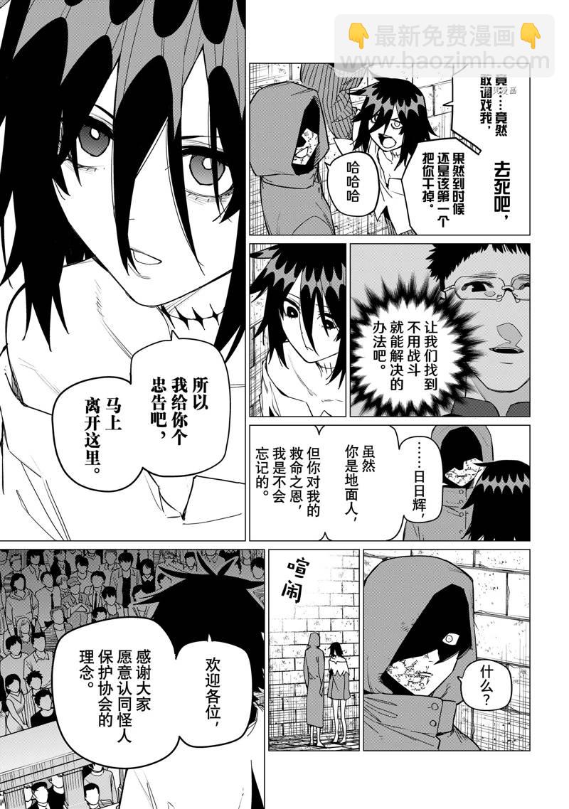 第90话6