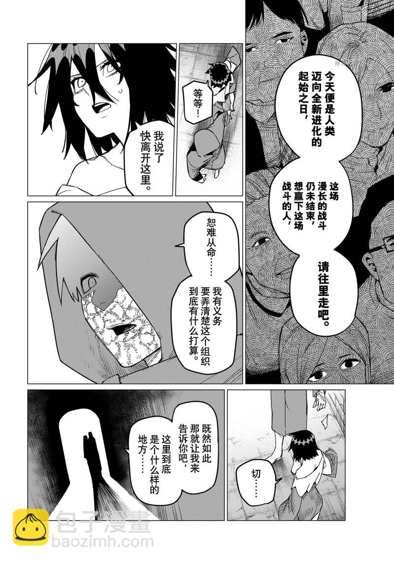第90话7