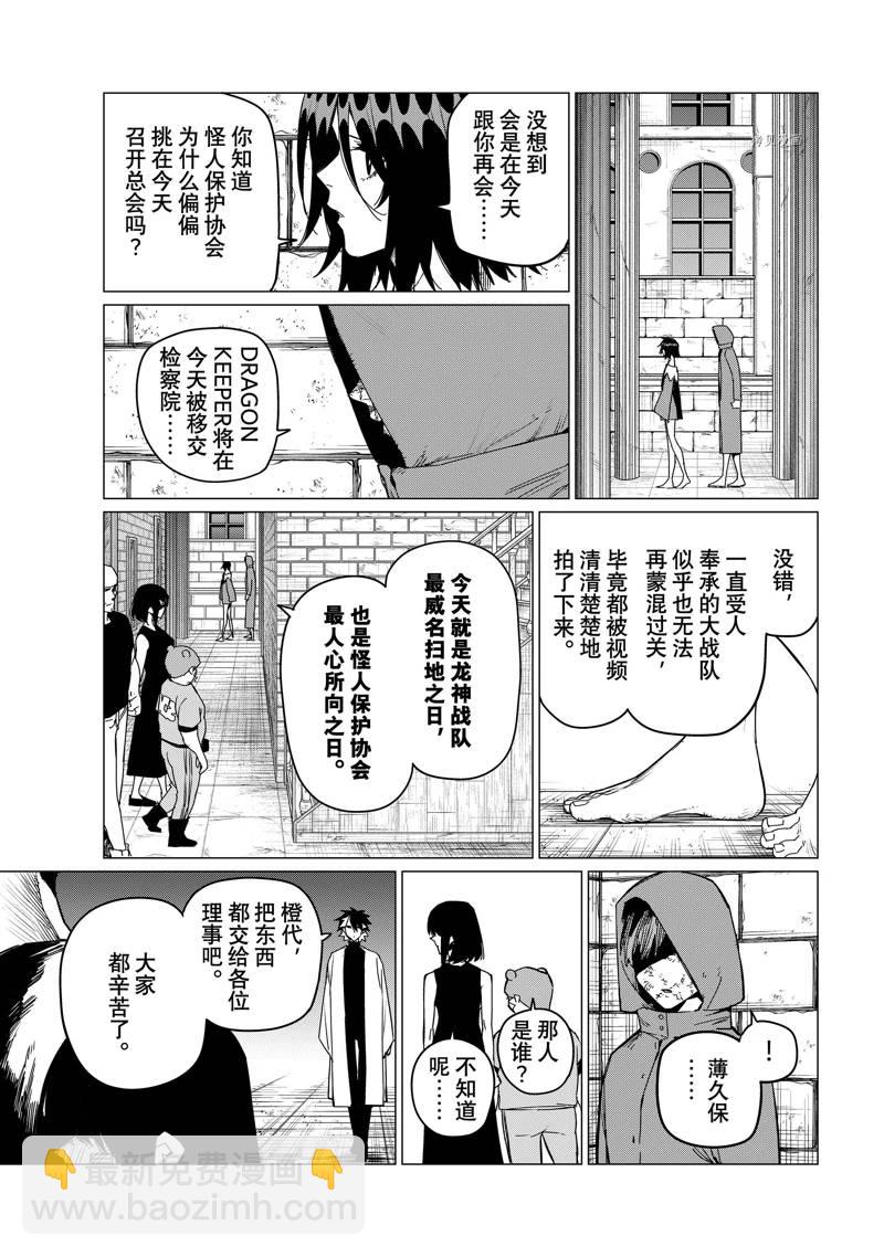 第90话8