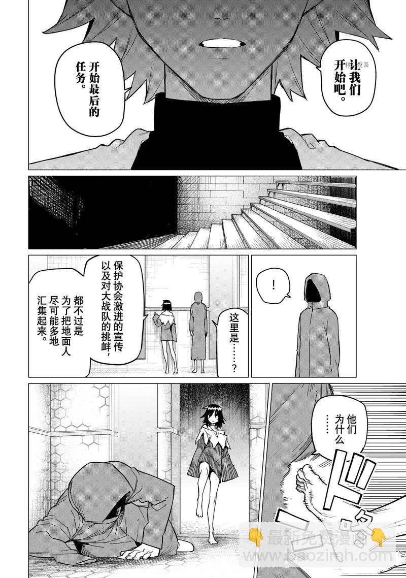 第90话9