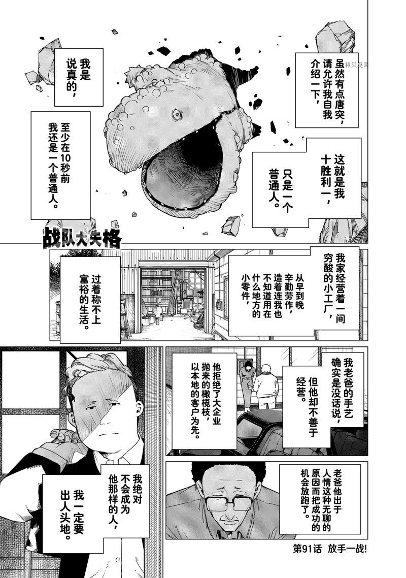 第91话0