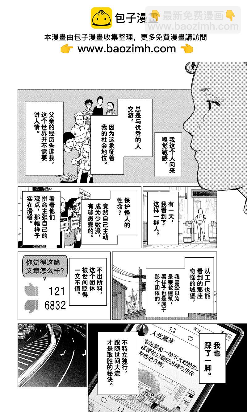 第91话1