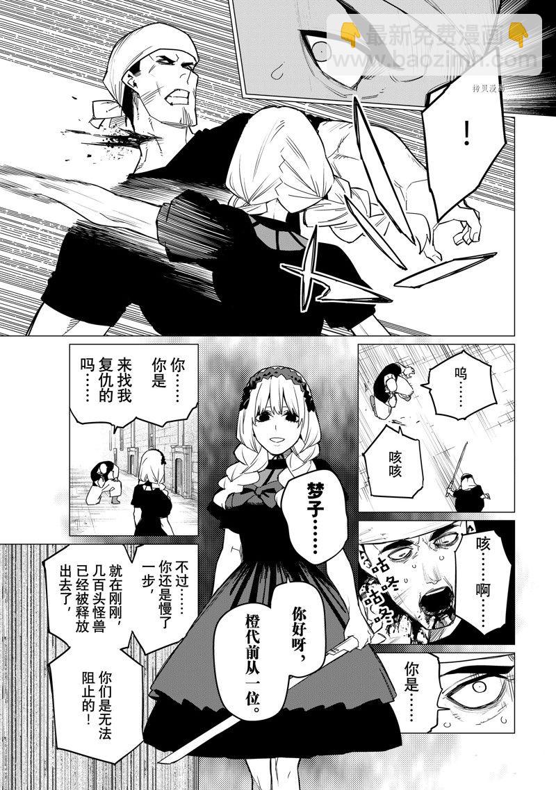 第91话10