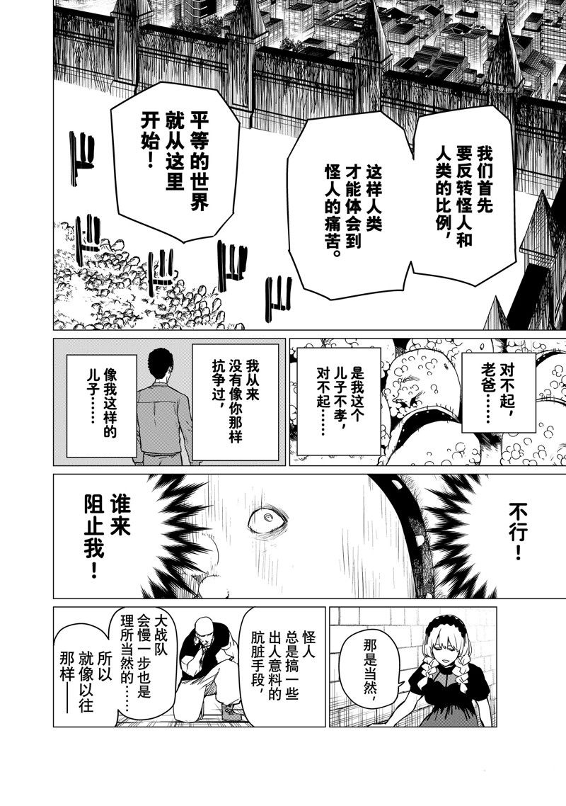 第91话11