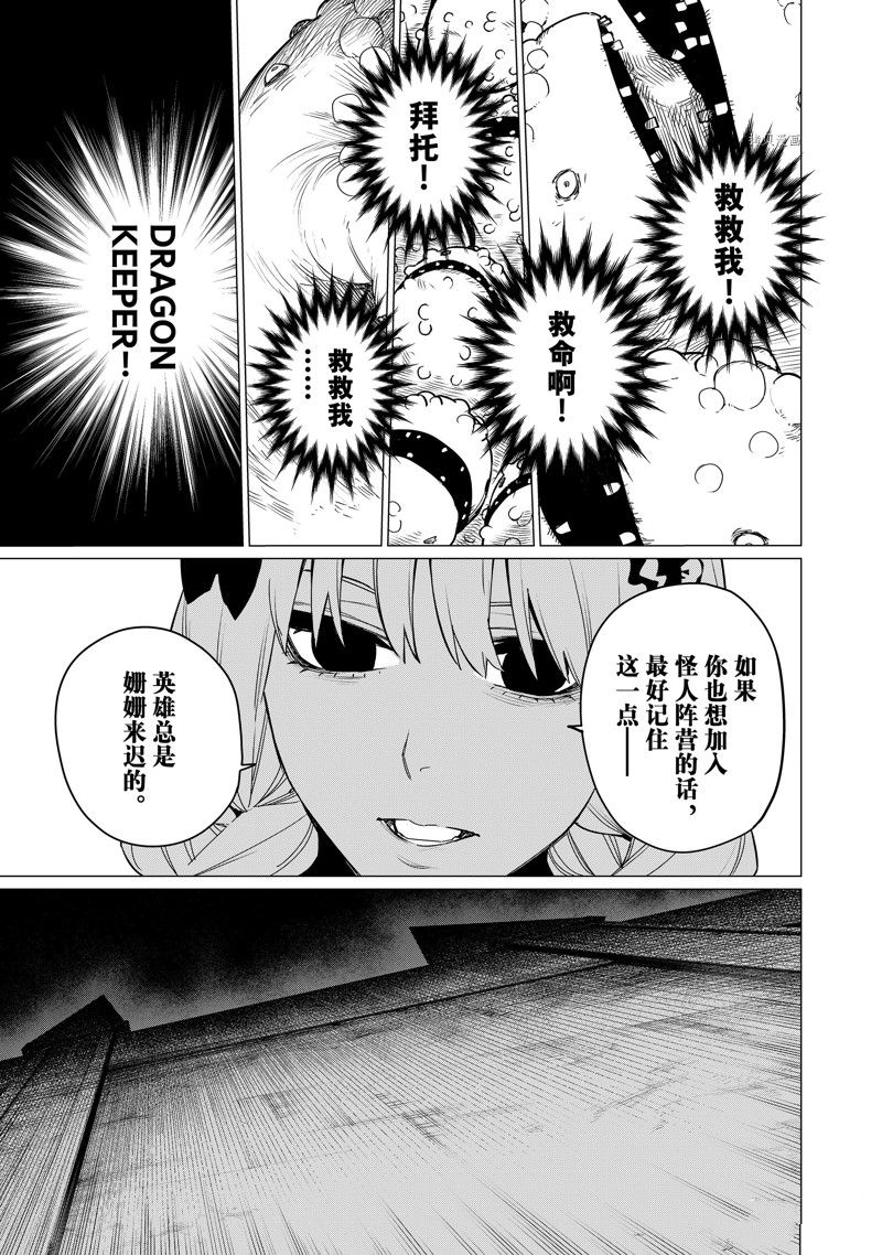 第91话12
