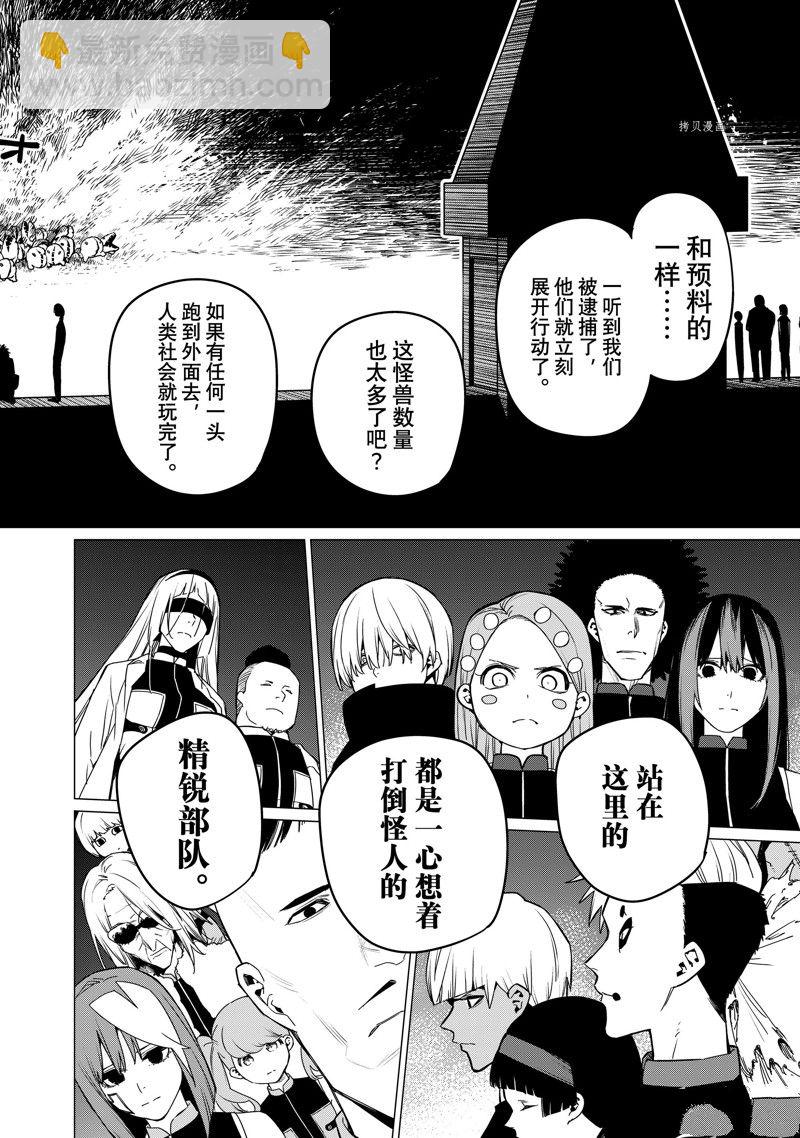 第91话15