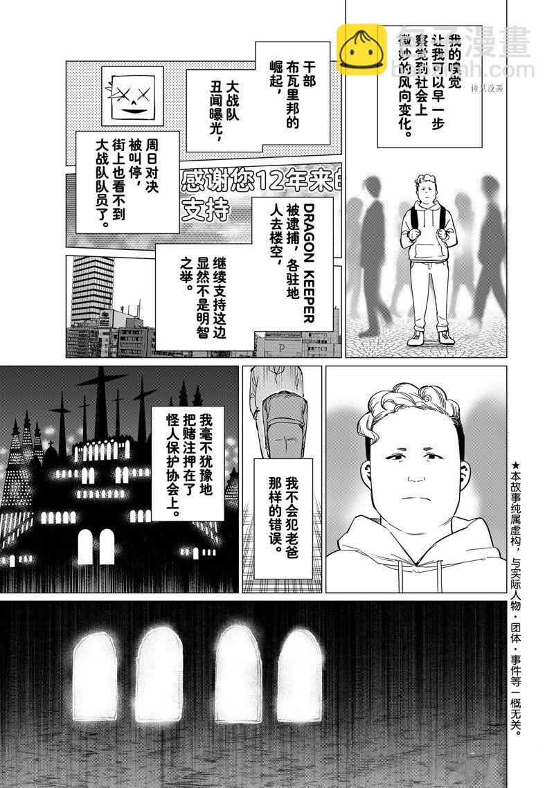 第91话2
