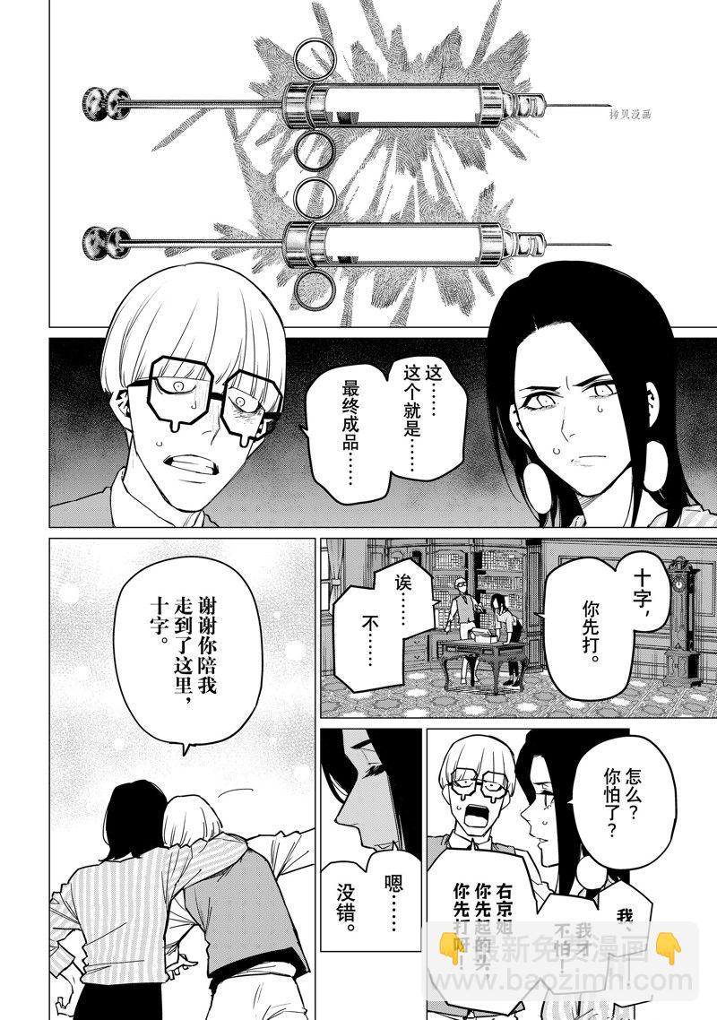 第91话3