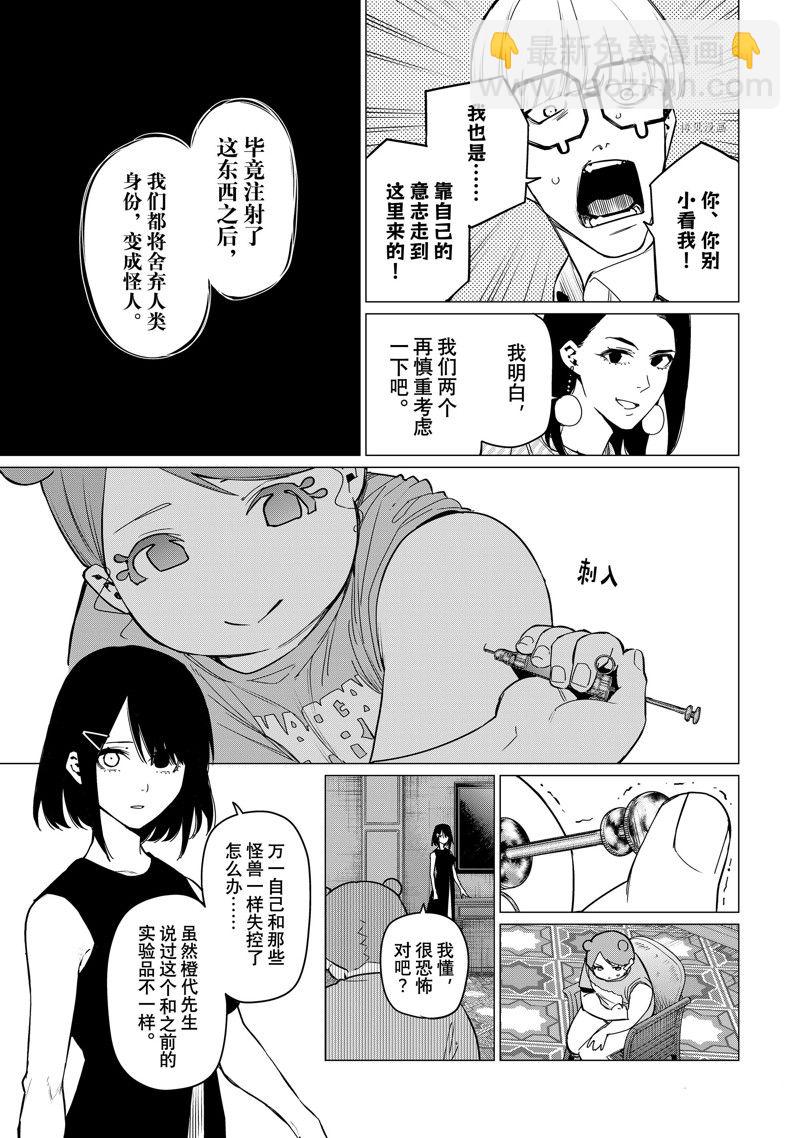 第91话4