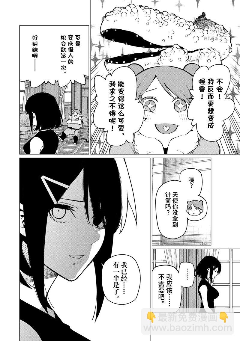 第91话5