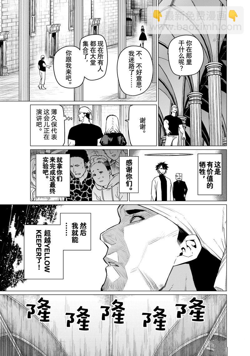 第91话6