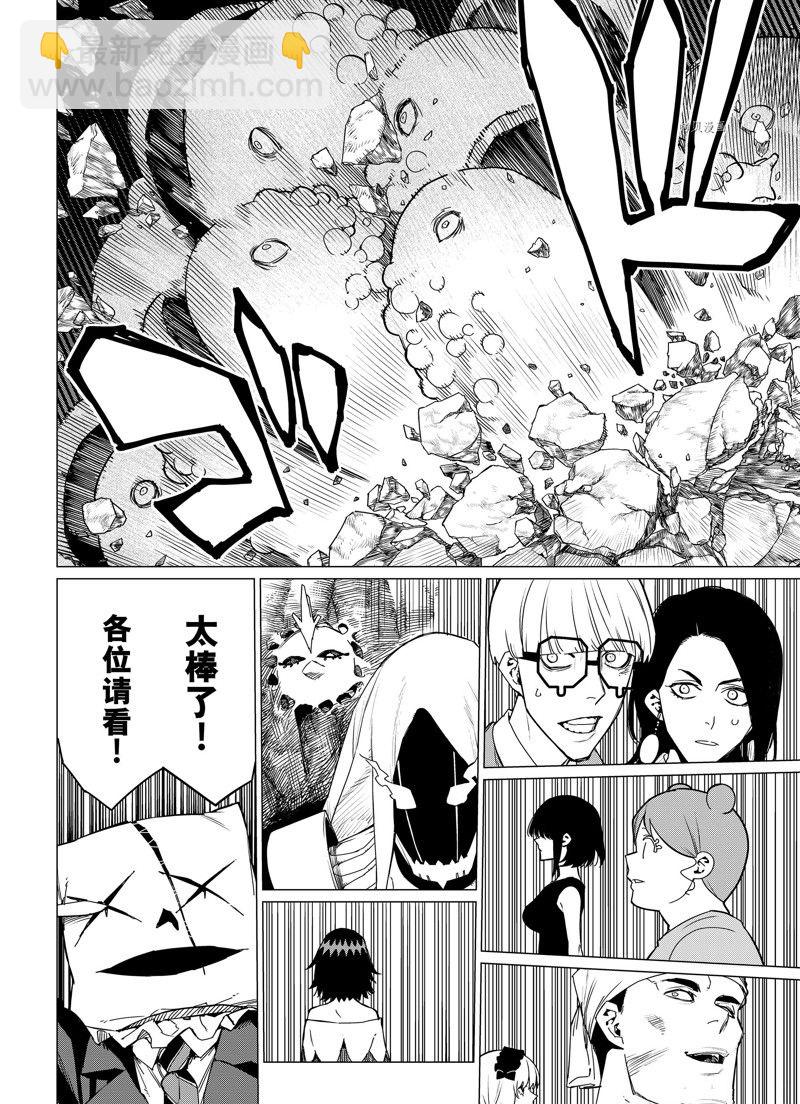 第91话7