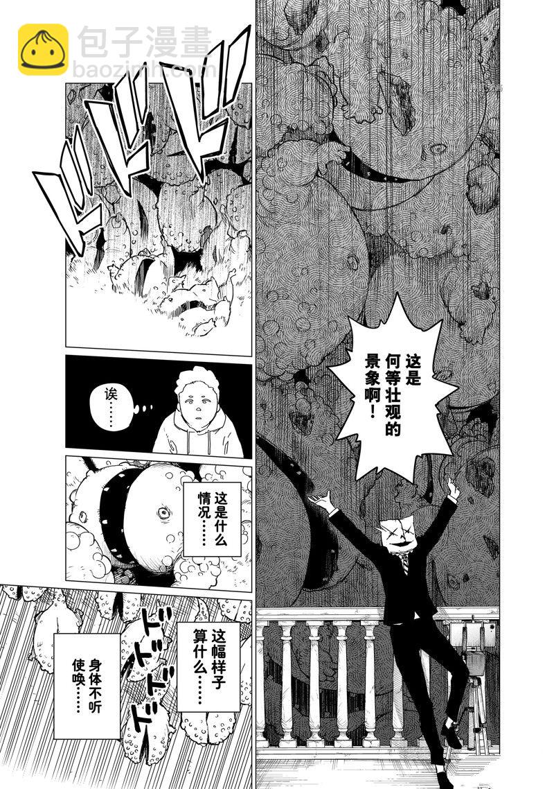 第91话8