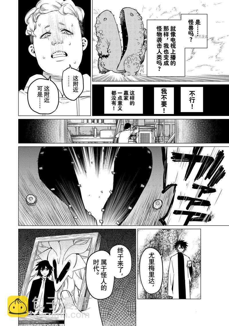 第91话9