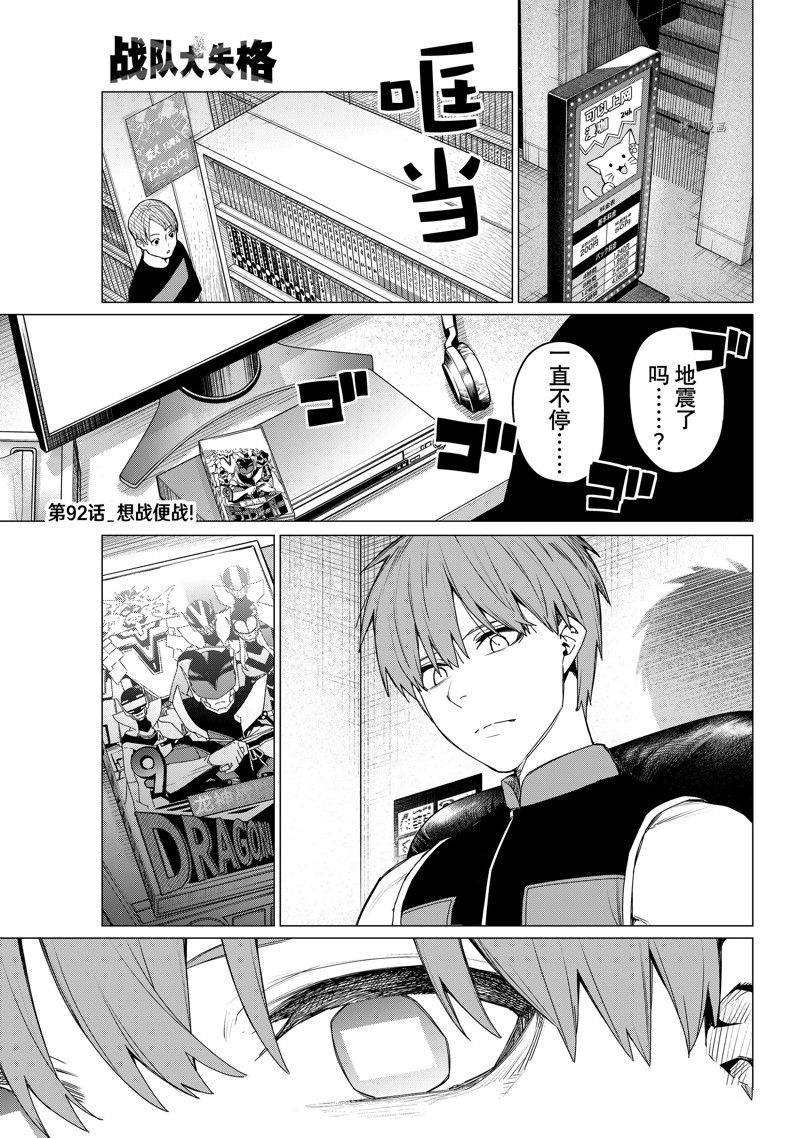 第92话0