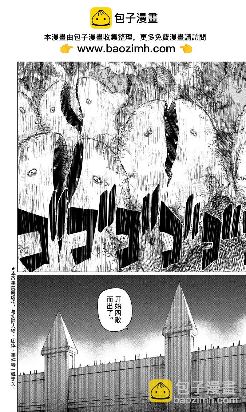 第92话1