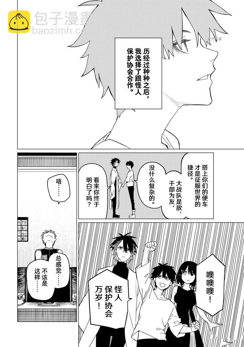 第92话7