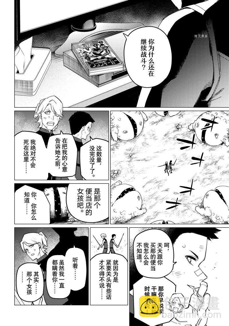 第92话9