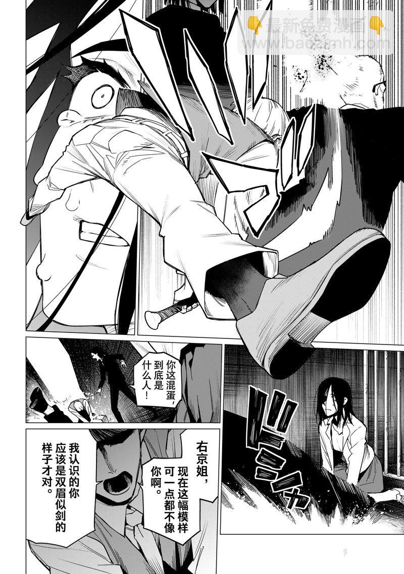 第94话11