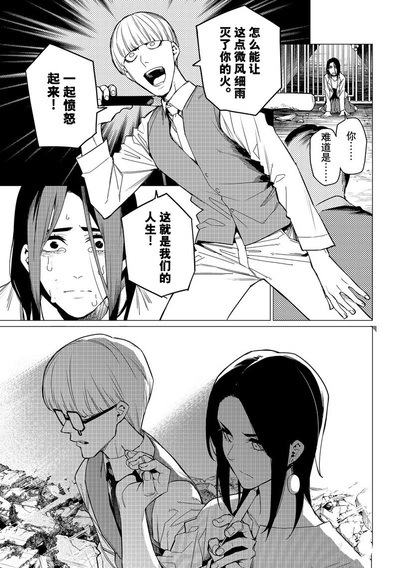 第94话12
