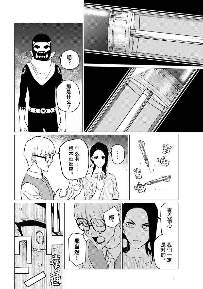 第94话13